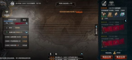 拉结尔手游世界地图速刷全攻略：任务优先级与实战技巧