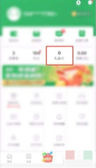 朴朴超市买礼品卡全攻略