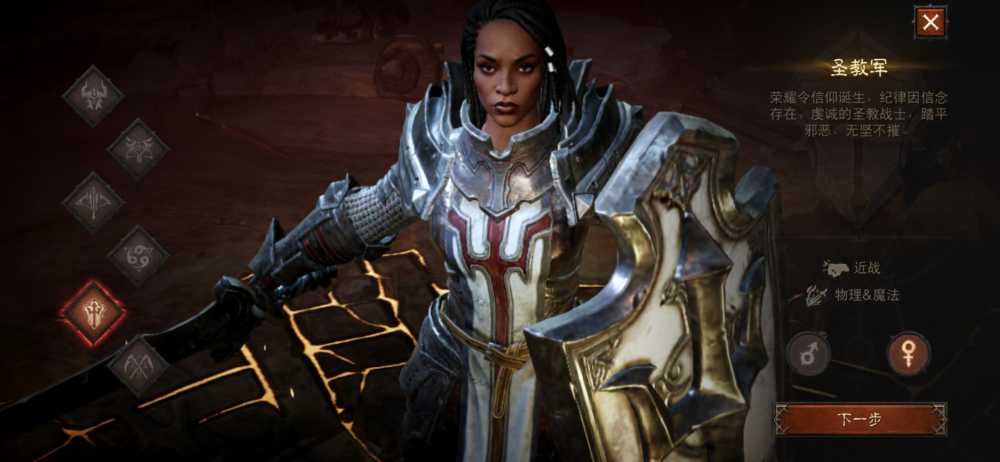 暗黑破坏神不朽：圣教军新手入门指南，技能搭配与副手选择解析