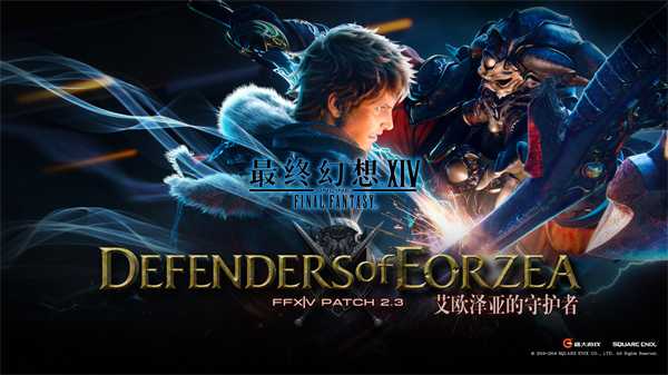 最终幻想14的玩法特色：沉浸式体验与高度自由