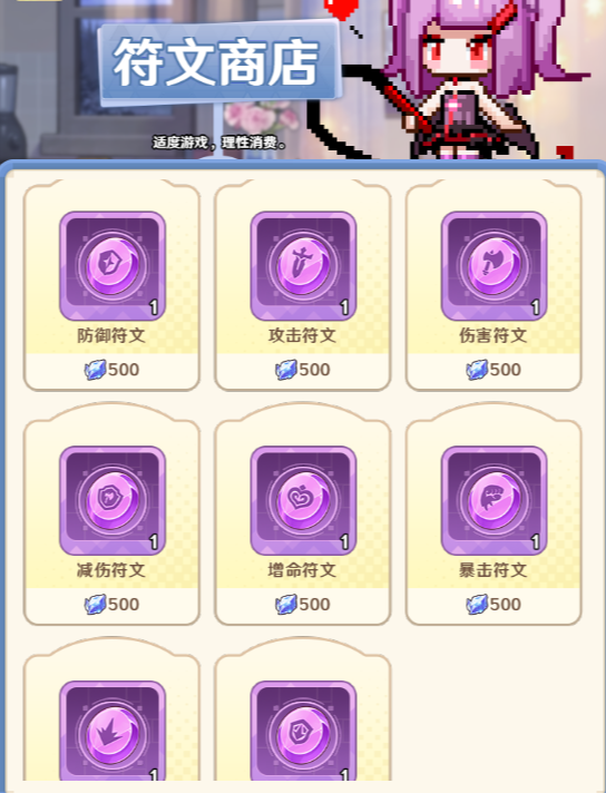 指尖像素城平民玩家商店兑换策略