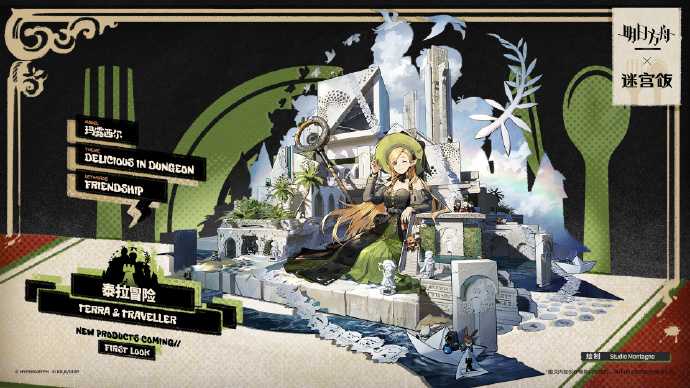 明日方舟玛露西尔“泰拉冒险”皮肤立绘分享：狂乱魔法师的幻想与搞怪