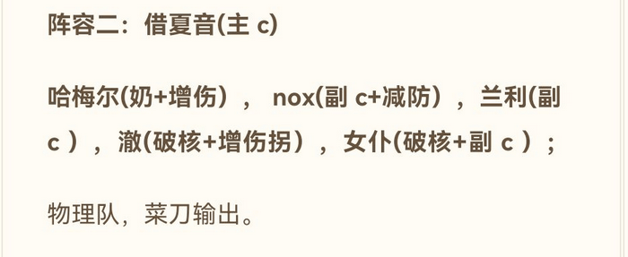 无期迷途公会战配队策略与心得分享