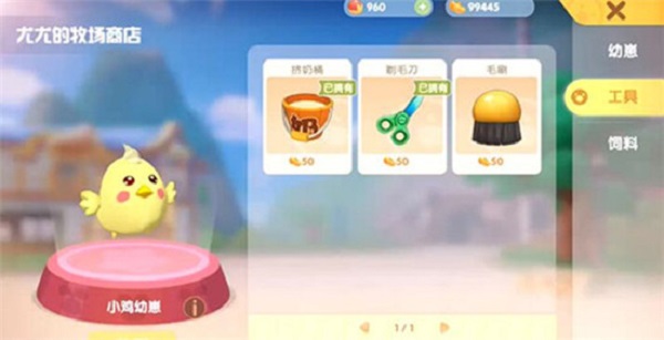 摩尔庄园手游动物不产出的解决办法