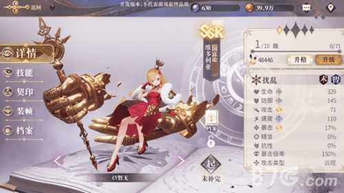 扰乱幻书怎么选？维多利亚、山鲁佐德和夏洛蒂是首选！