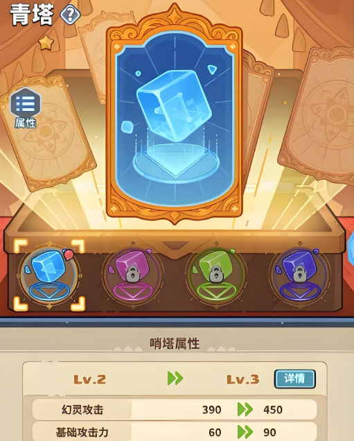 快来当领主哨塔系统功能详解