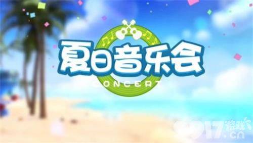 摩尔庄园手游七月活动一览