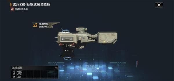 无尽的拉格朗日巡洋舰怎么选