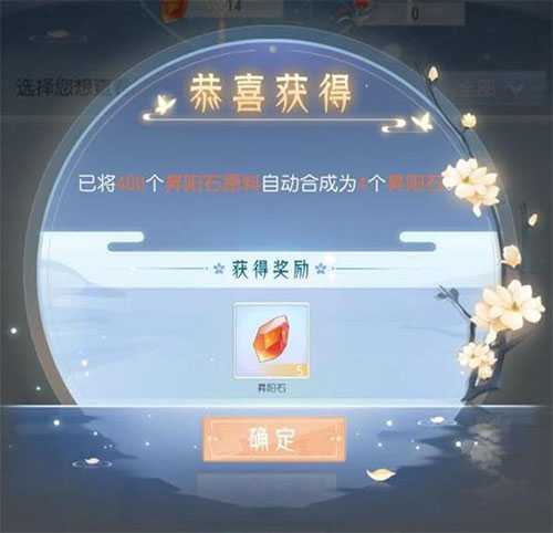 昇阳石获取与用途全攻略：助你游戏更顺畅