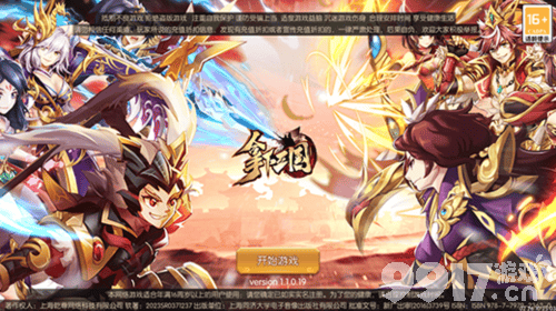 拿下三国(少年名将)手游礼包兑换码及2024内部号一览