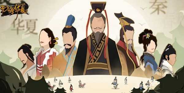 无悔华夏春秋副本：摸爬滚打，稳扎稳打统一攻略