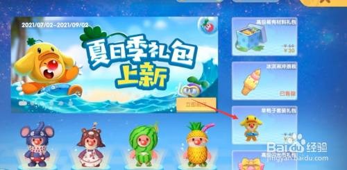 摩尔庄园手游鸭鸭双肩包获取攻略及旱鸭子套装购买方法