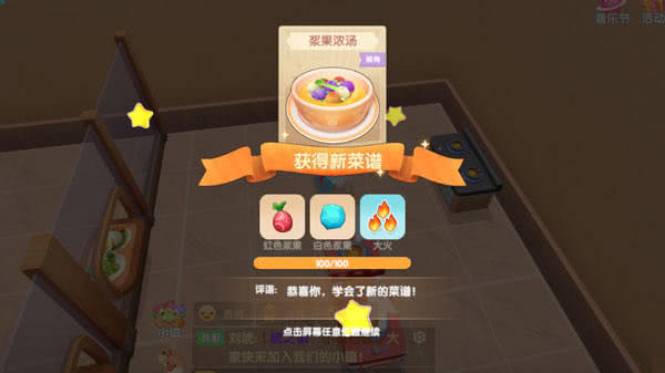 摩尔庄园手游烹饪秘籍：火候与菜谱的完美搭配