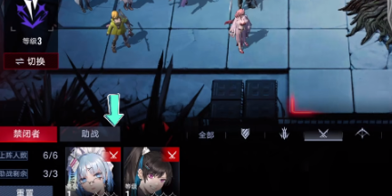 无期迷途2-11通关秘籍