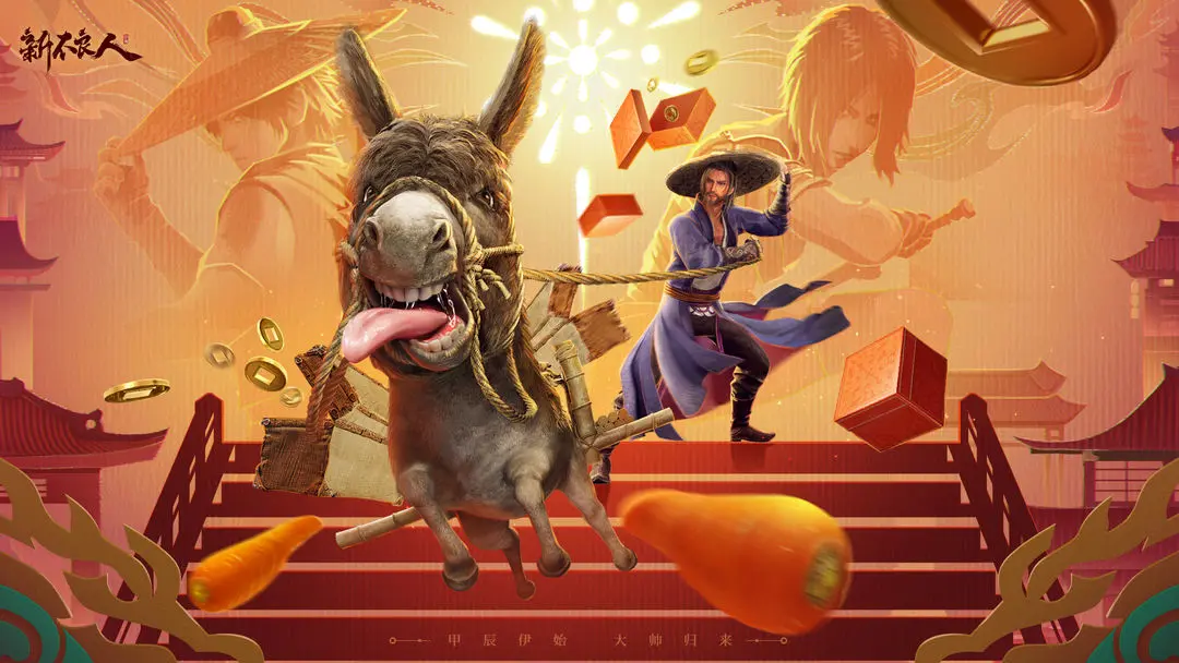 新不良人手游福利码分享