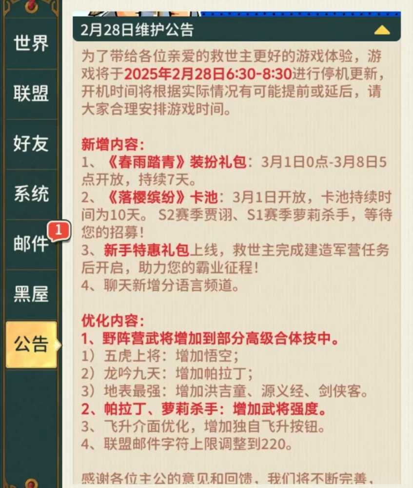指尖无双台服野阵营武将的逆袭之路：合体技改造与未来展望