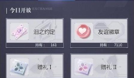 未定事件簿泪之约定获取方法全解析