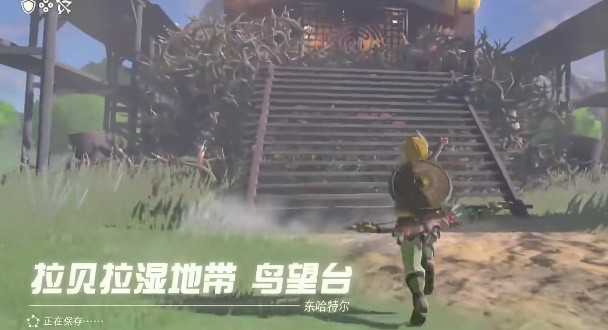 拉贝拉湿地带鸟望台怎么进去塞尔达传说王国之泪解锁攻略