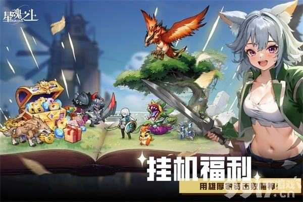 星魂之上手游福利解析：内部号申请指南与游戏亮点全介绍