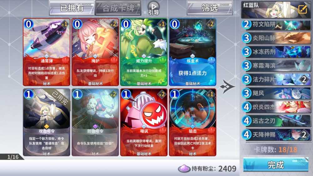 最终王冠红蓝配大师卡组攻略：德古拉后排爆发，PVE／PVP轻松上分