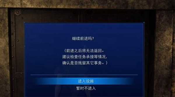 最终幻想7核心危机火中救人攻略分享