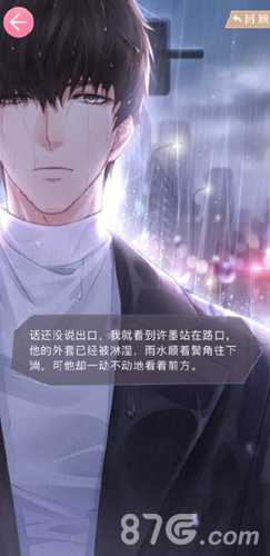 恋与制作人7-10三星通关攻略：决策与行动，专家搭配心得分享