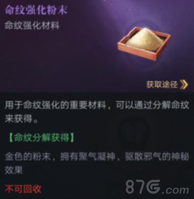 新盗墓笔记命纹系统深度解析：打造与装备攻略