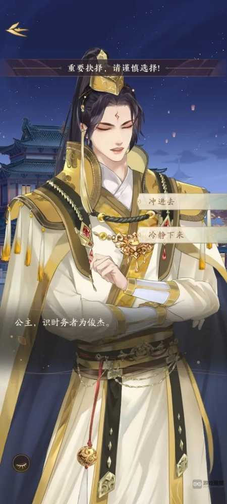 摇光录乱世公主第五章隐闻解锁全攻略