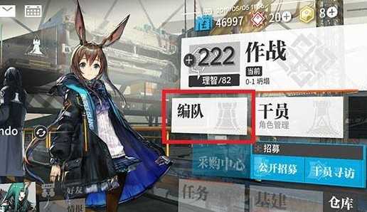 明日方舟干员下不了阵怎么办？聊聊阵容调整那些事儿