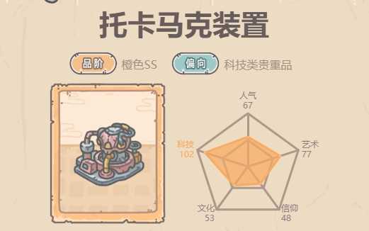 最强蜗牛托卡马克装置深度解析：属性、技能与获取方式全攻略