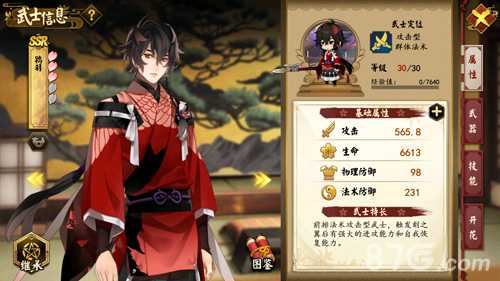 执剑之刻鸨羽全技能深度解析与评价