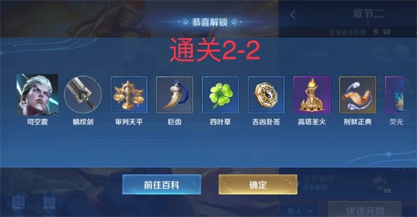 机关百炼英雄获取全攻略：通关与刷暴击是关键