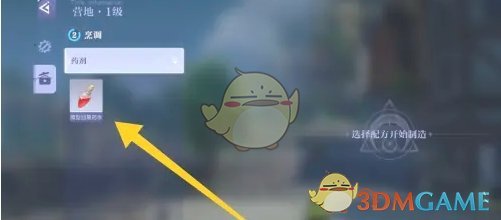 悠星大陆微型恢复药剂制作全攻略