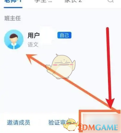 智慧中小学改座位号原来这么简单