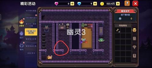 我的勇者魔塔幽灵去哪儿了：详细位置与寻找攻略