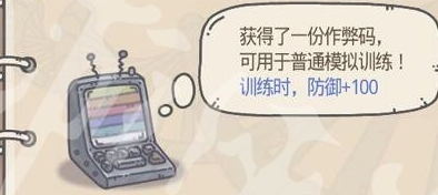 最强蜗牛作弊码全攻略：位置、作用及使用心得