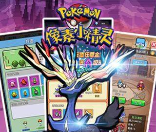 手游像素小精灵玩法攻略：平民快速上分技巧与阵容搭配