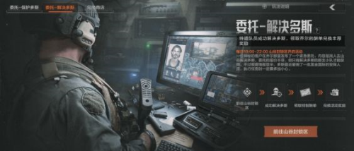 暗区突围解决多斯活动玩法全解析