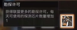 明日之后探宝者职业深度解析：挖宝、还原与运气并存的全职业解析