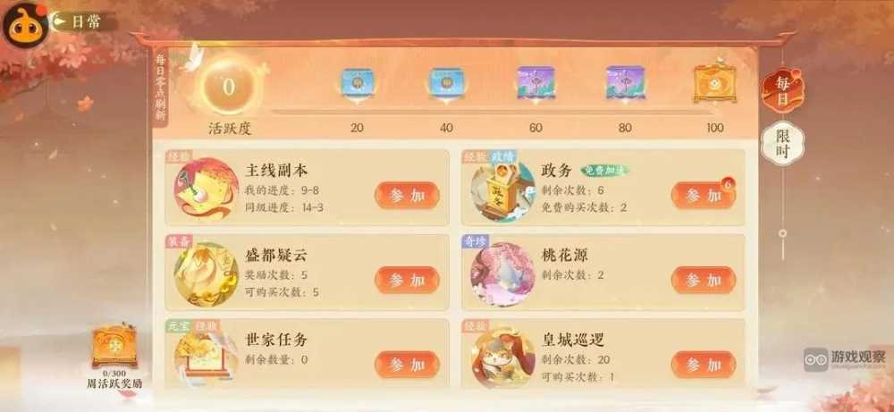 扶摇一梦手游开服必看攻略：新手前期避坑指南