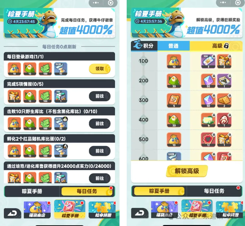 曙光重临端午节活动全解析：玩法攻略与福利汇总