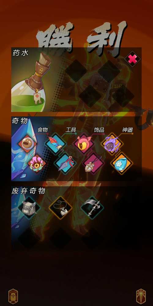 斩兽之刃试炼Boss通关秘籍：卡牌奇物搭配与爬塔技巧全解析