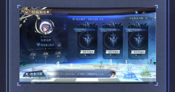 时空中的绘旅人潮汐瓦解玩法全解析