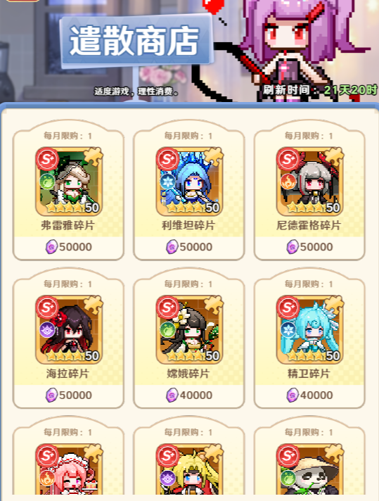 指尖像素城平民玩家商店兑换策略