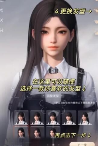 恋与深空捏脸全攻略：如何打造你的专属角色