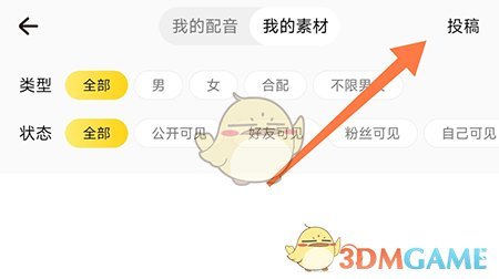戏鲸上传素材全攻略