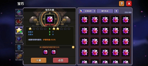 我的勇者红宝石升级全攻略：避免卡住，顺利升星