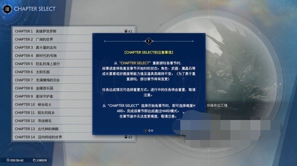 最终幻想7重生怎么改难度模式