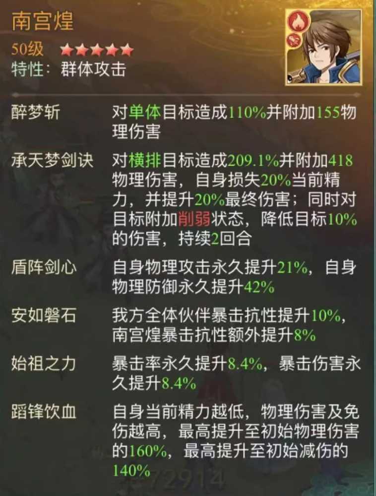 暮菖兰幻境试炼二期通关攻略：368W伤害阵容详解