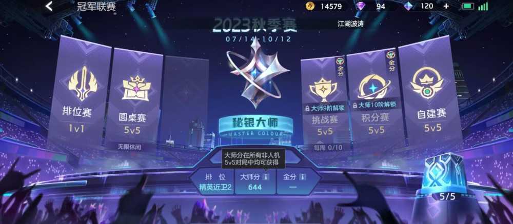 曙光英雄大师升级全攻略